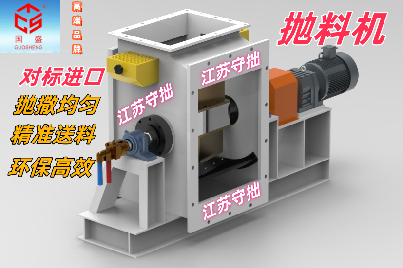 守拙-拋料機(jī)2